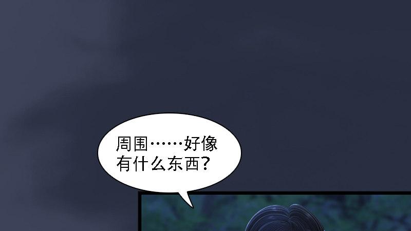 劍玲瓏 - 第73話：霧來(1/2) - 6