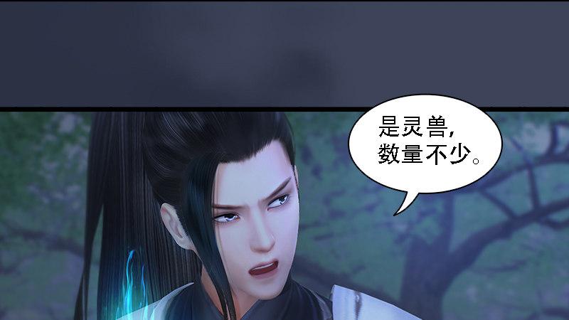 第73话：雾来(1/2)-第74话