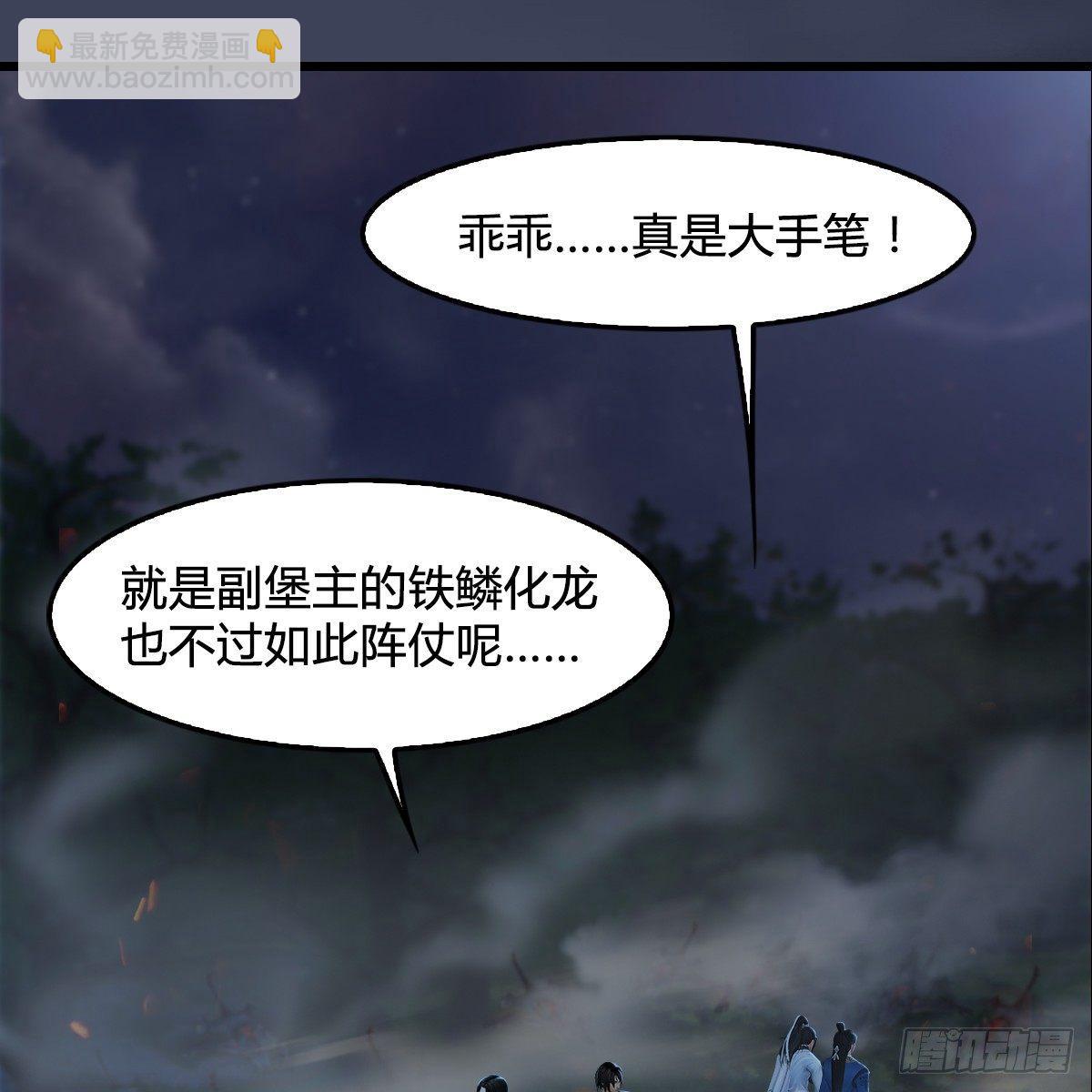 劍玲瓏 - 第75話：碾壓(1/2) - 4