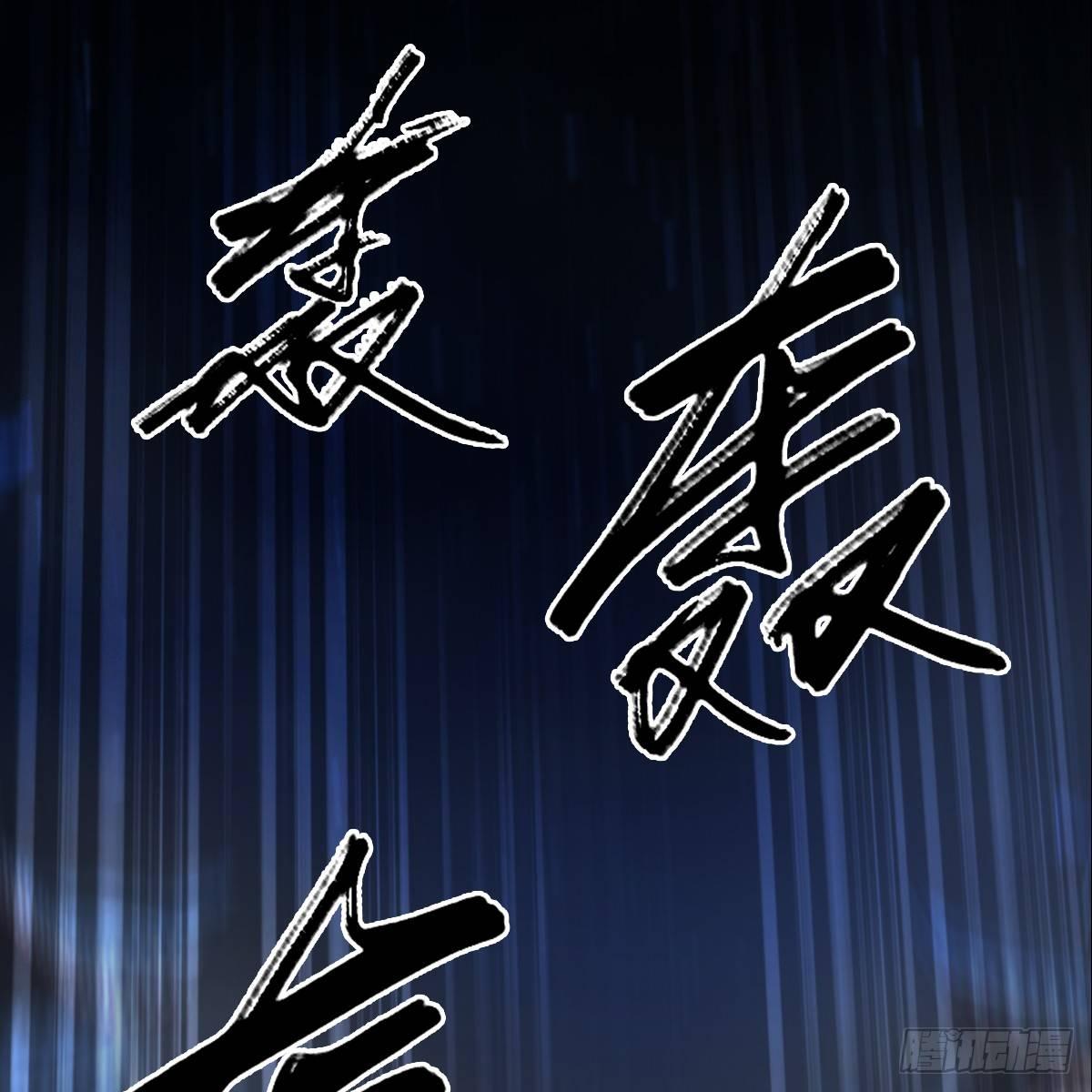 劍玲瓏 - 第75話：碾壓(1/2) - 6