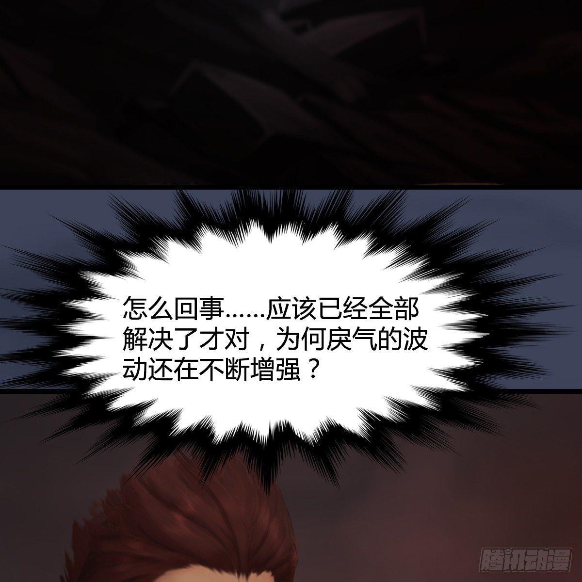 第77话：分地食金虫(1/2)-第78话