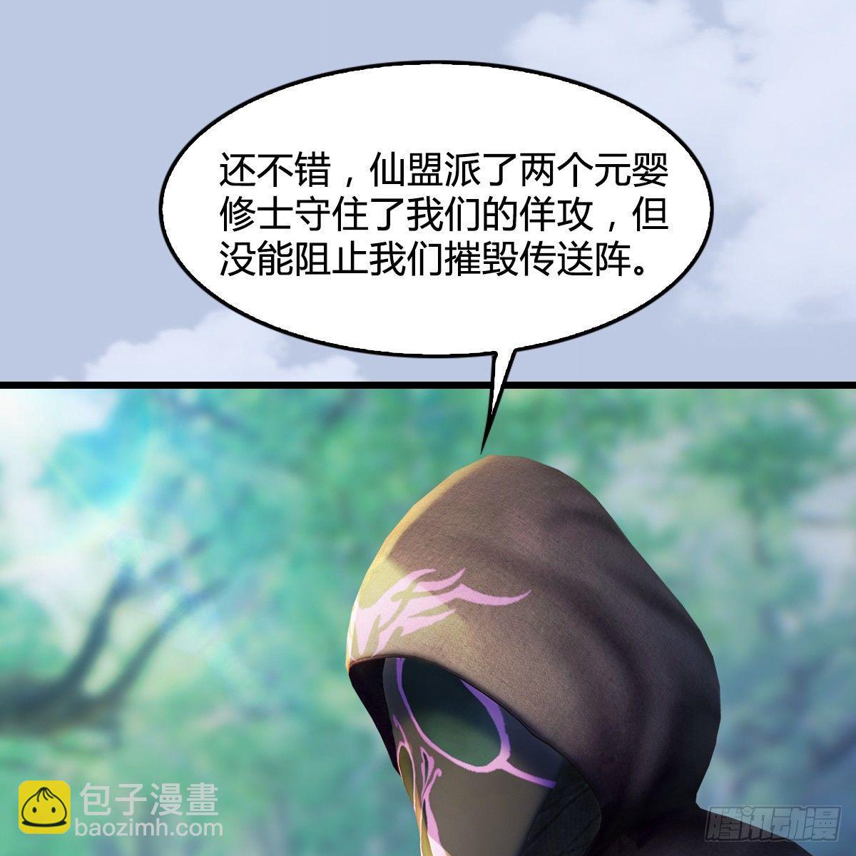 劍玲瓏 - 第79話：強者將至(1/2) - 7