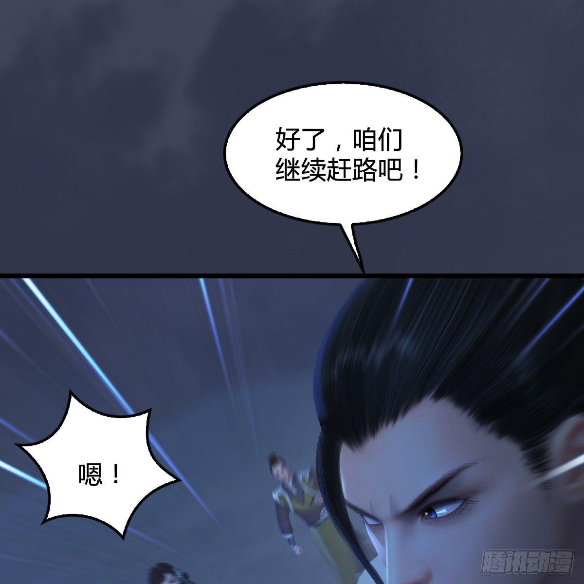 第81话：事变(1/2)-第82话