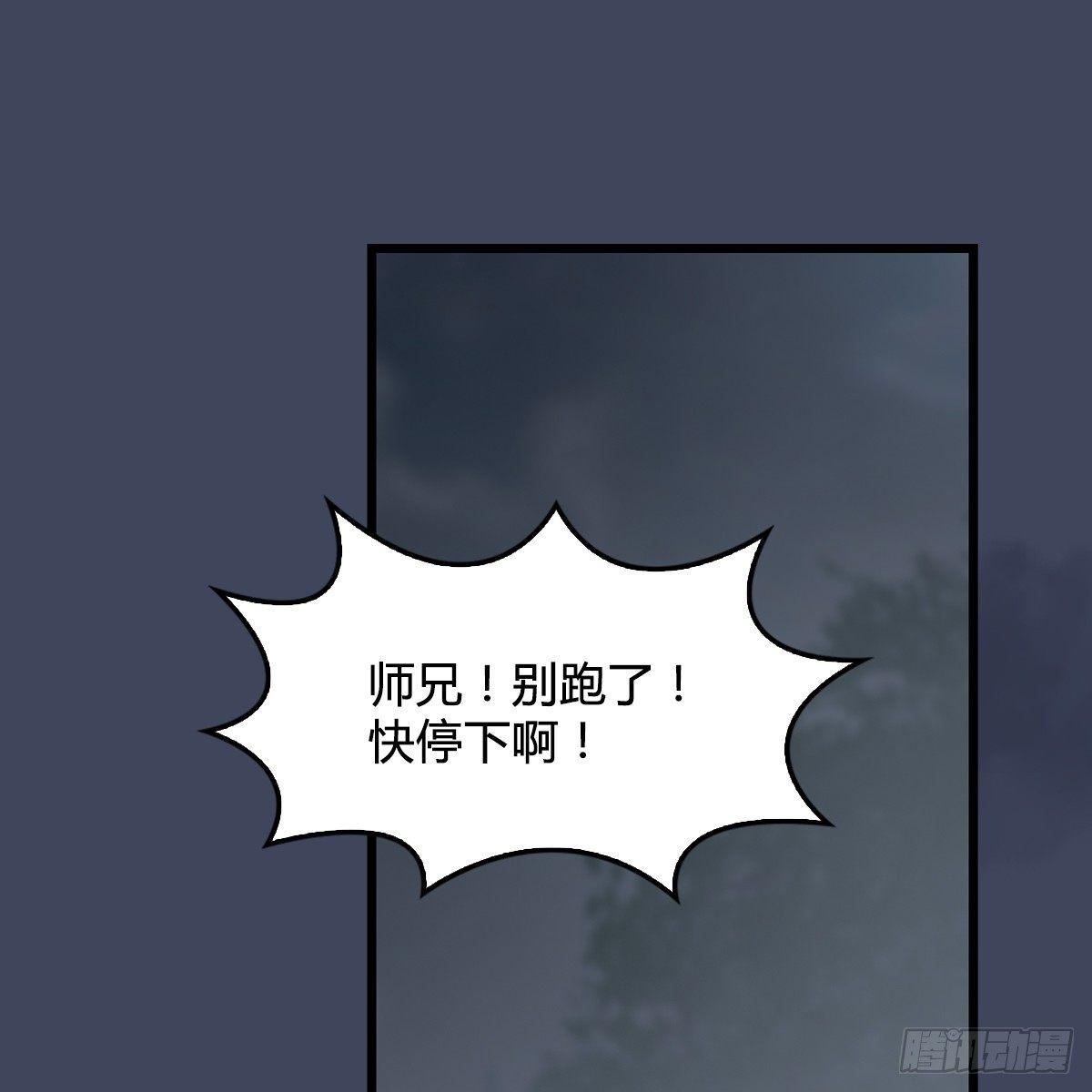 第81话：事变(1/2)-第82话