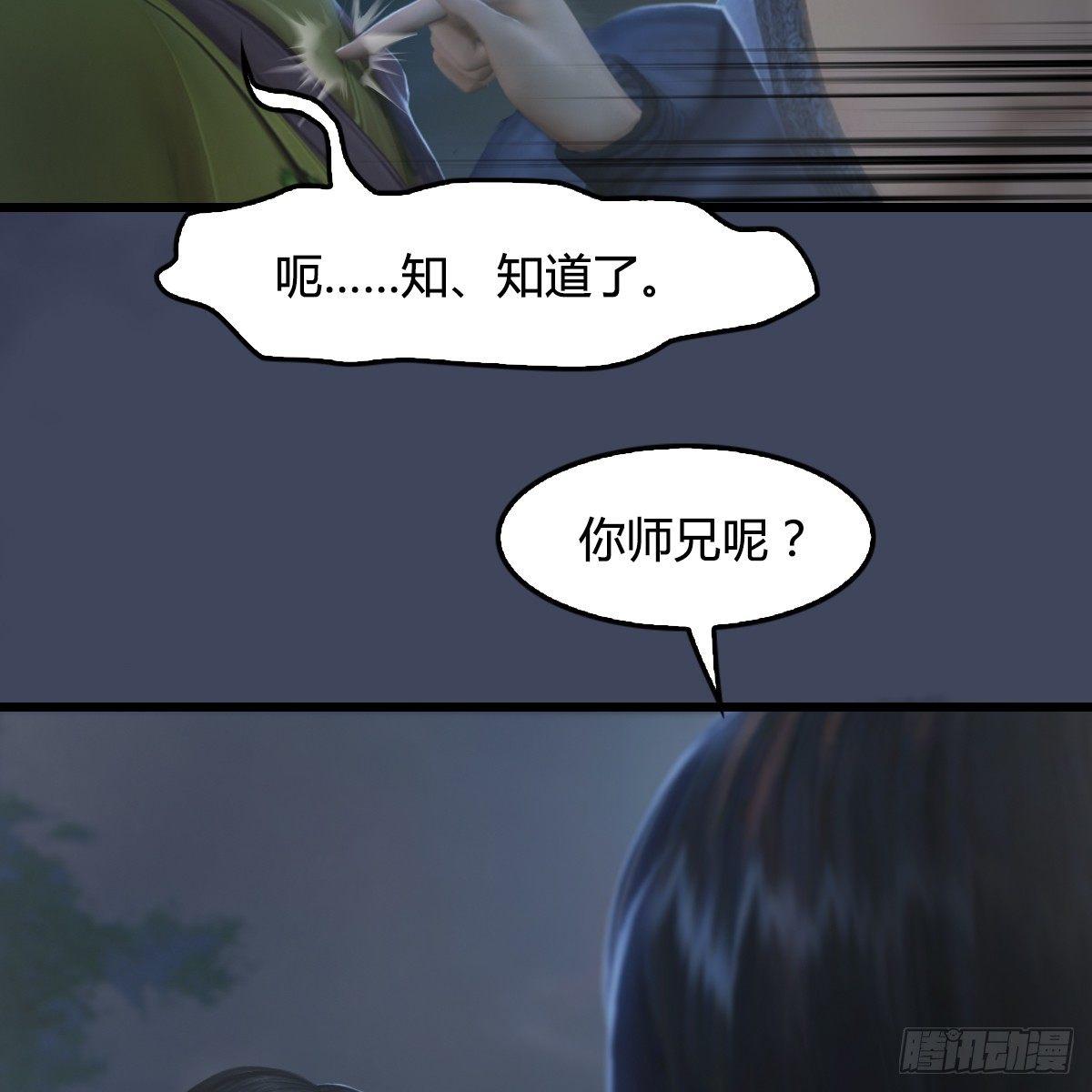 第81话：事变(1/2)-第82话