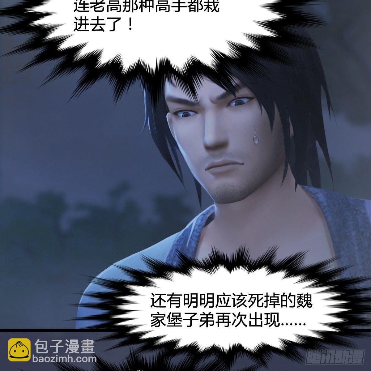 第81话：事变(1/2)-第82话