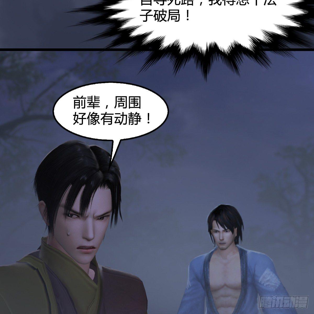 第81话：事变(1/2)-第82话