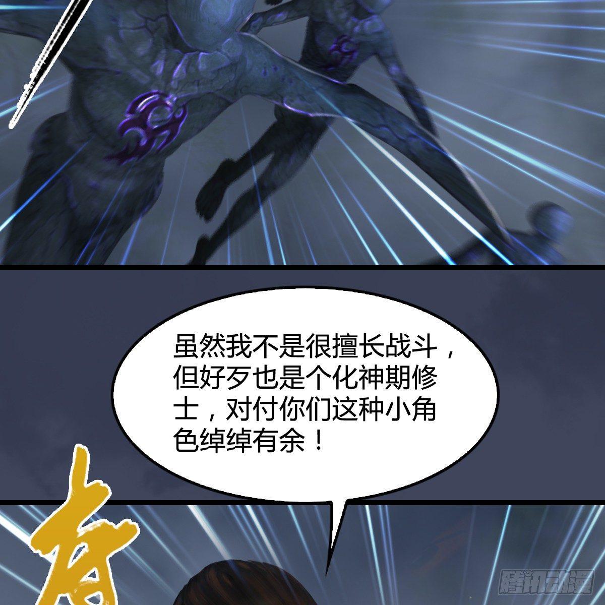 第81话：事变(1/2)-第82话