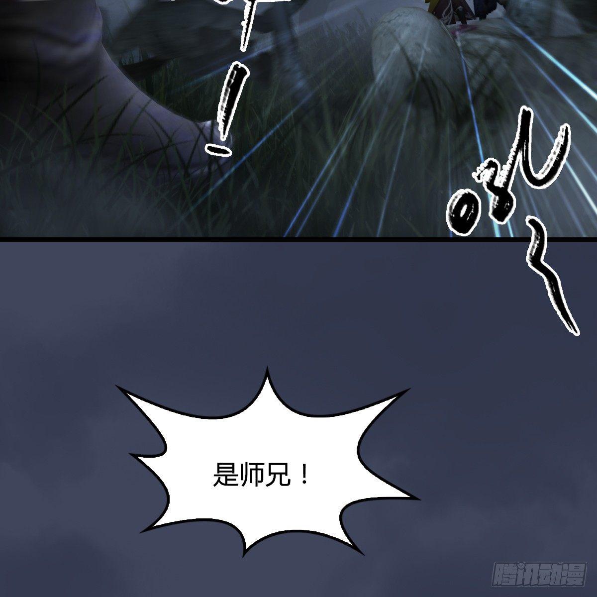 第81话：事变(1/2)-第82话