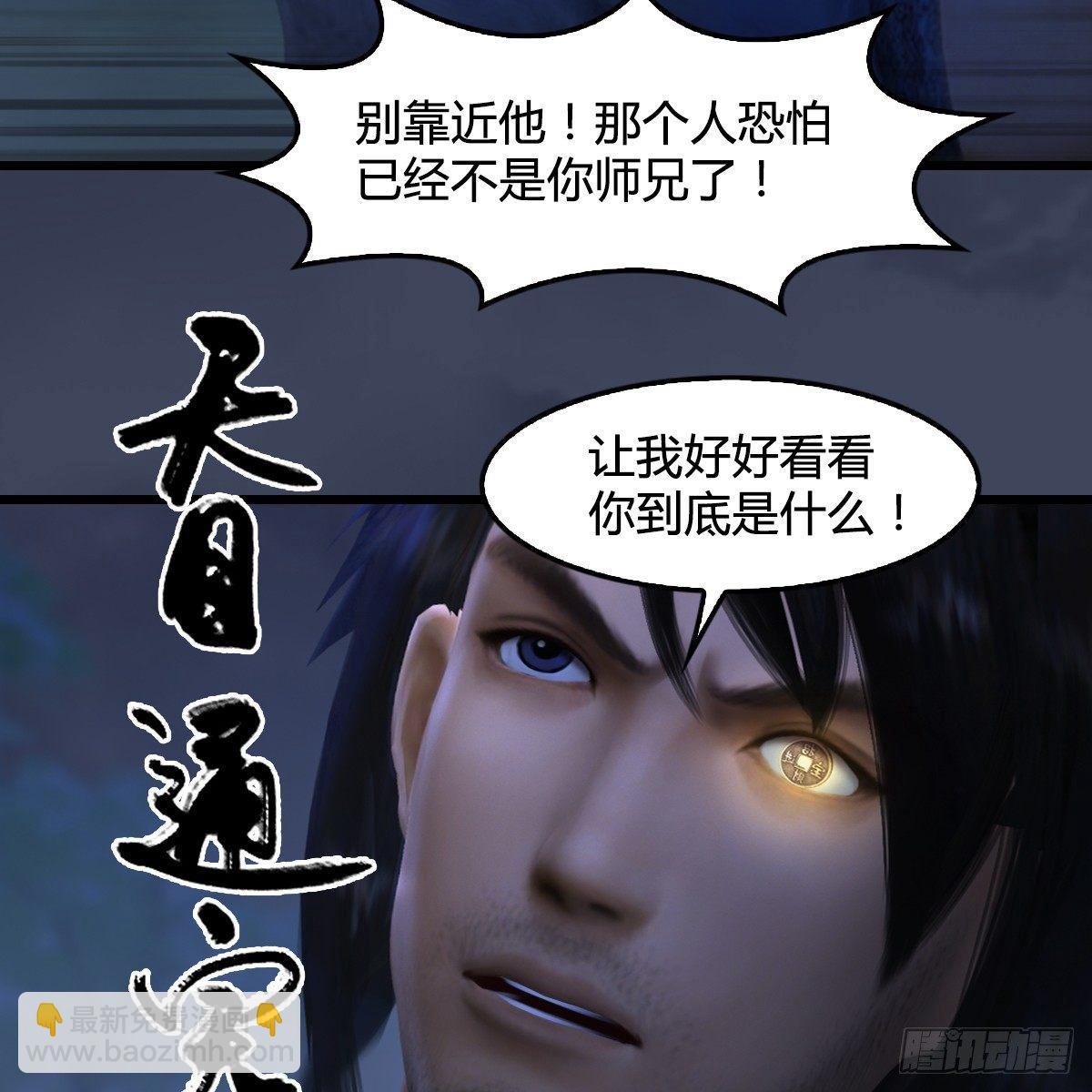 第81话：事变(1/2)-第82话