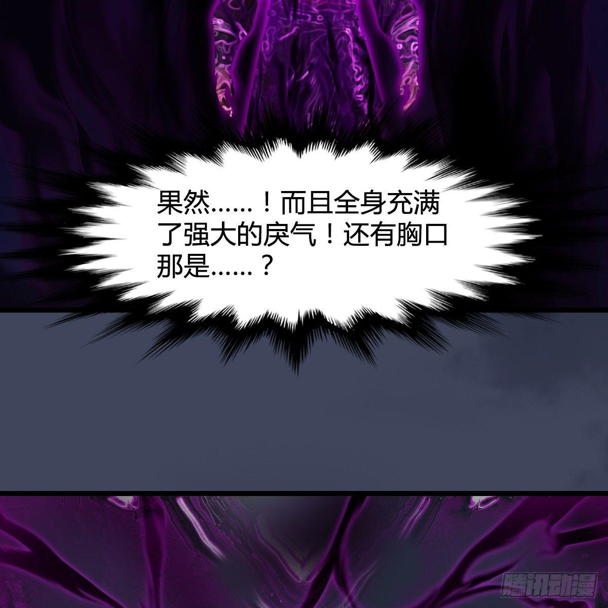 第81话：事变(1/2)-第82话