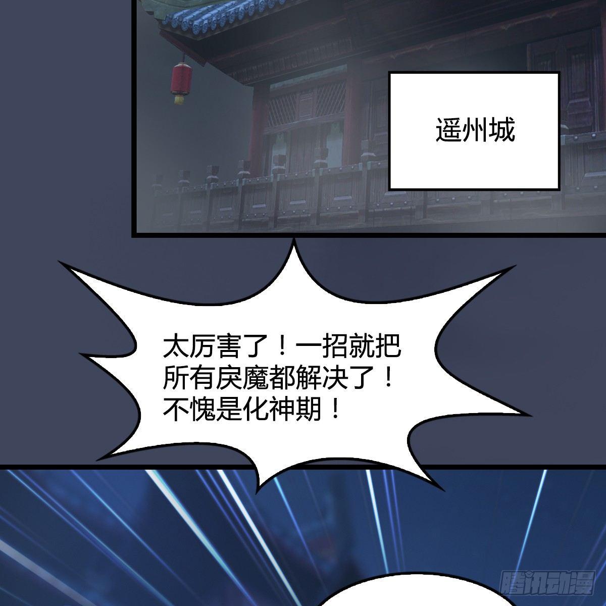 第81话：事变(1/2)-第82话