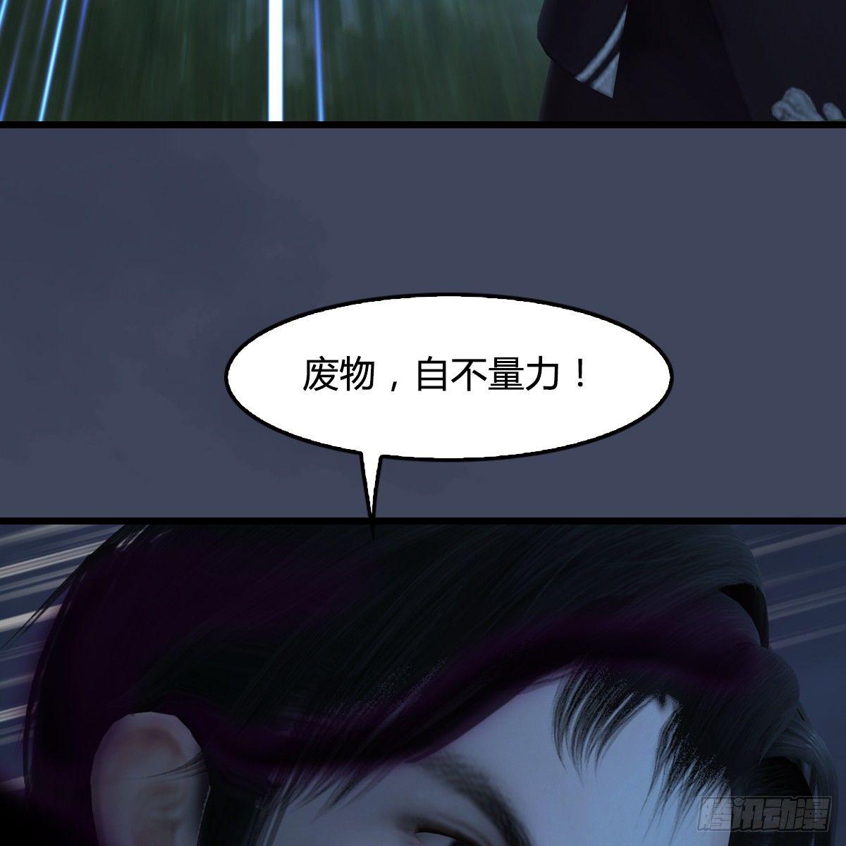 劍玲瓏 - 第89話：犧牲(1/2) - 7