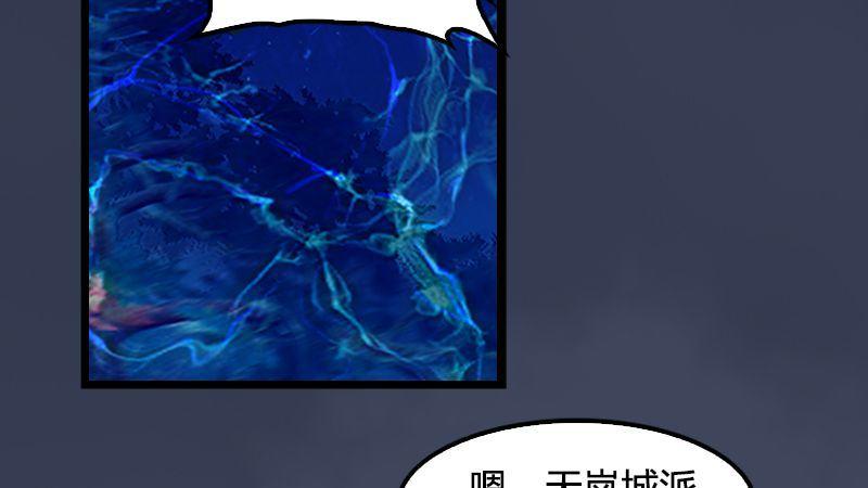 劍玲瓏 - 第9話：逆轉(1/2) - 1