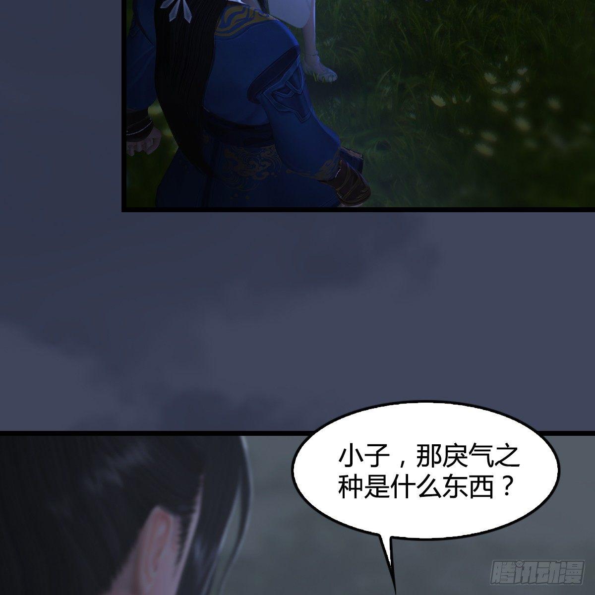 劍玲瓏 - 第91話：金光附體(1/2) - 7