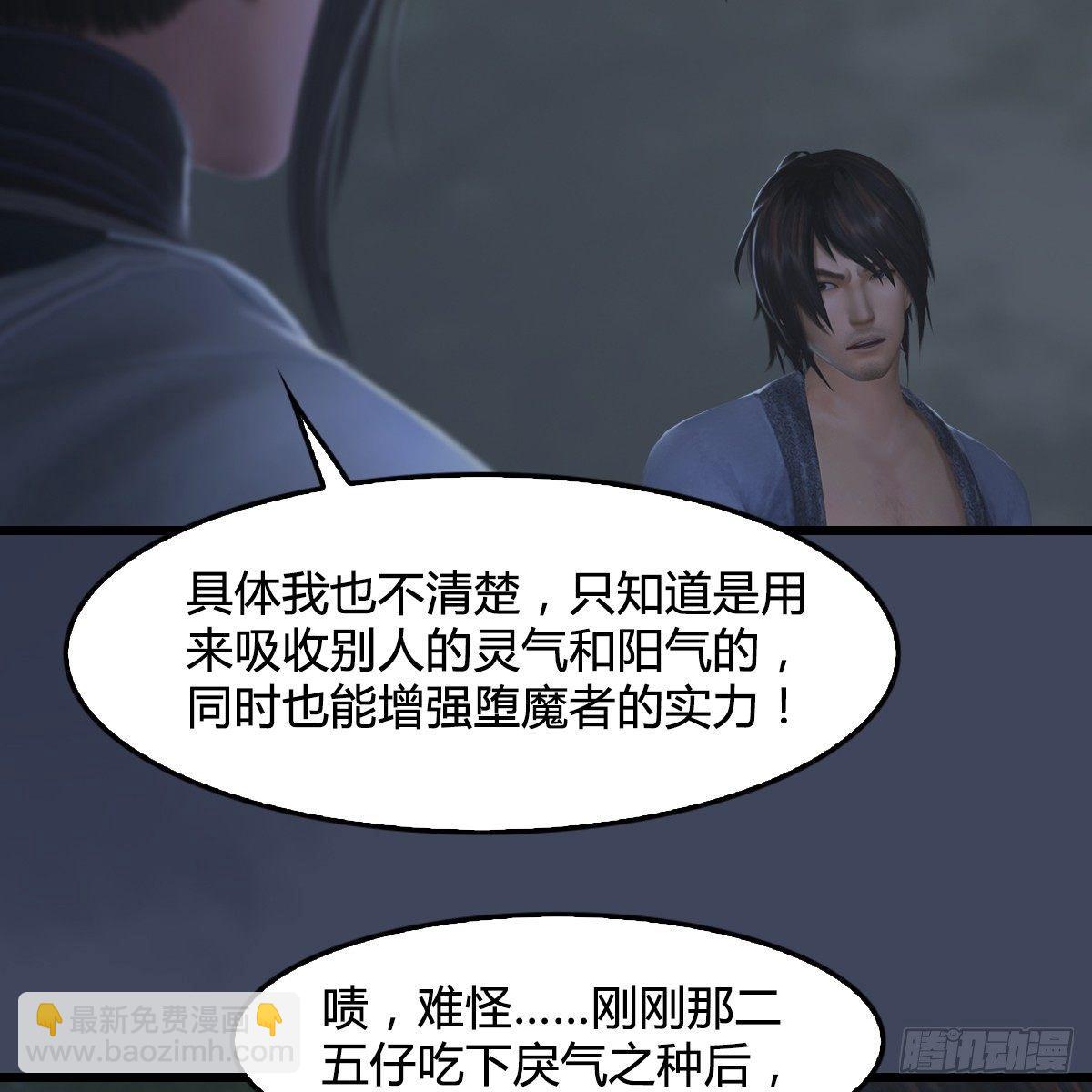 劍玲瓏 - 第91話：金光附體(1/2) - 8