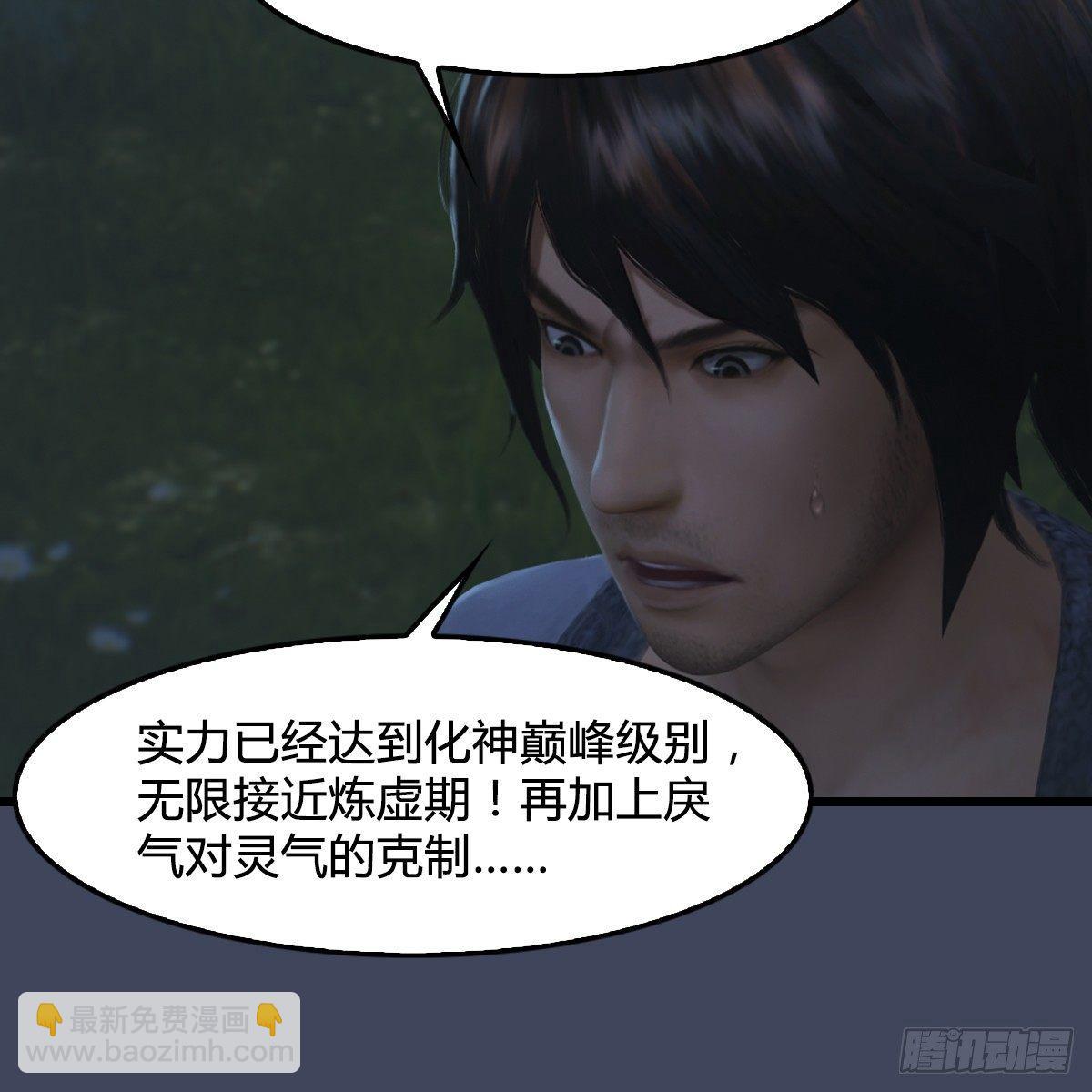 劍玲瓏 - 第91話：金光附體(1/2) - 1