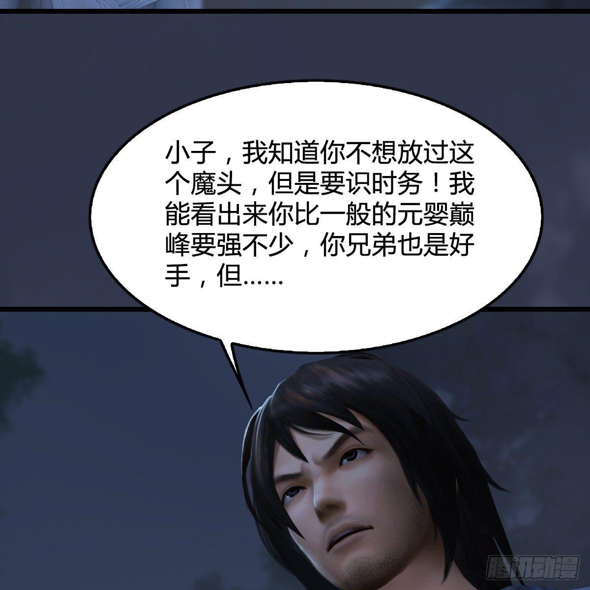劍玲瓏 - 第91話：金光附體(1/2) - 3