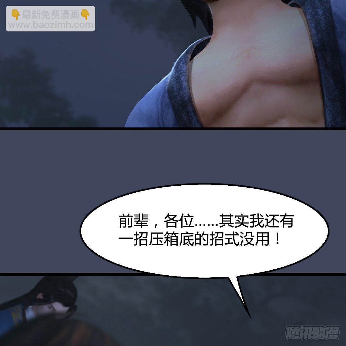 劍玲瓏 - 第91話：金光附體(1/2) - 4