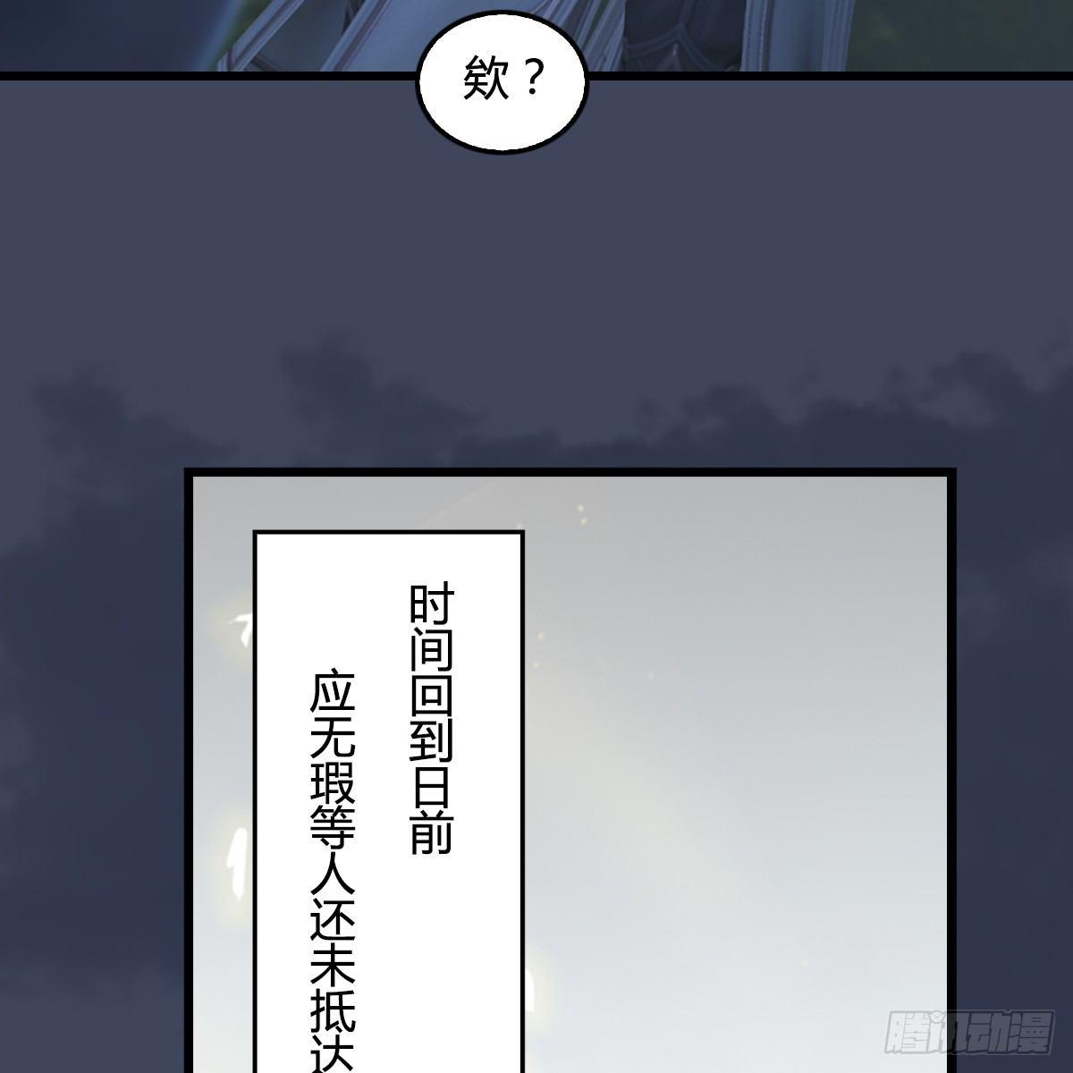 劍玲瓏 - 第91話：金光附體(1/2) - 6