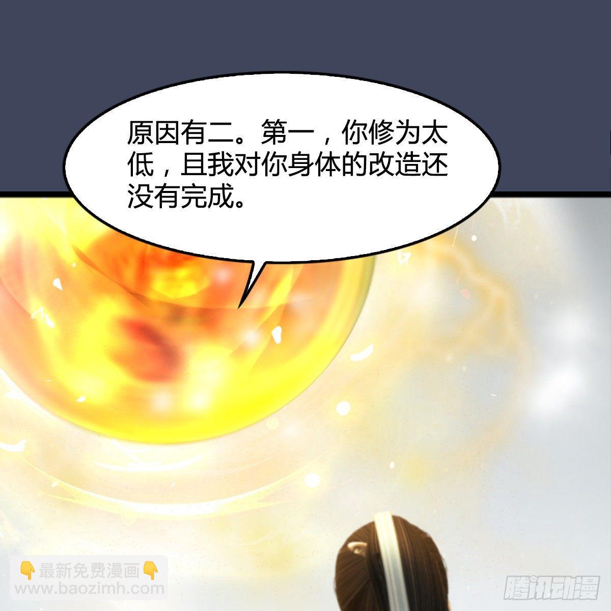 劍玲瓏 - 第91話：金光附體(1/2) - 1