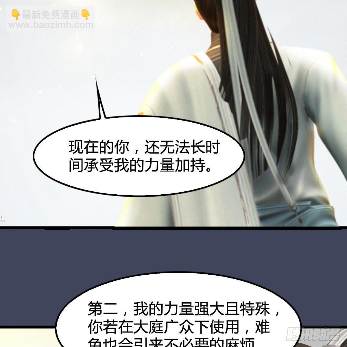 劍玲瓏 - 第91話：金光附體(1/2) - 2