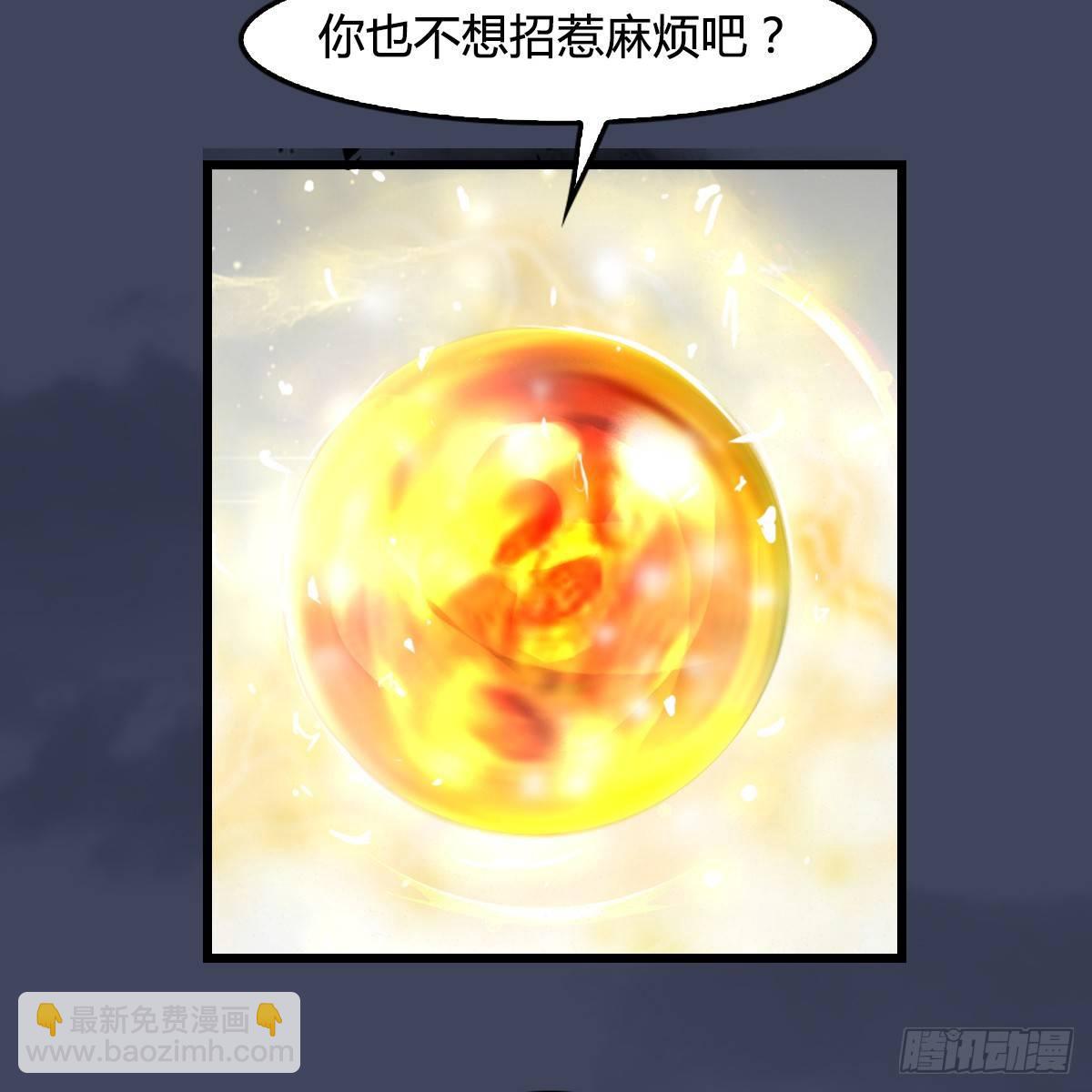 劍玲瓏 - 第91話：金光附體(1/2) - 4