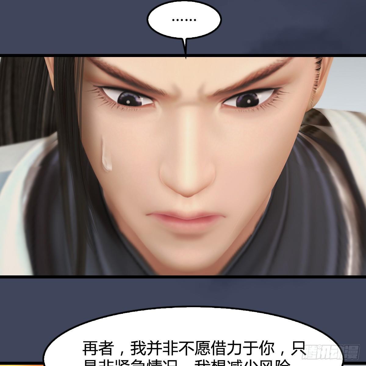 劍玲瓏 - 第91話：金光附體(1/2) - 5