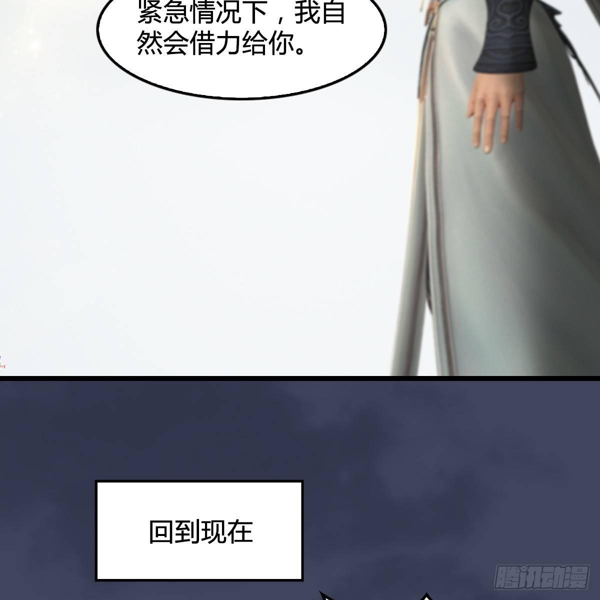 劍玲瓏 - 第91話：金光附體(1/2) - 7