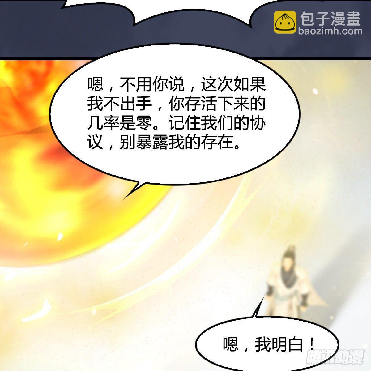 劍玲瓏 - 第91話：金光附體(1/2) - 1