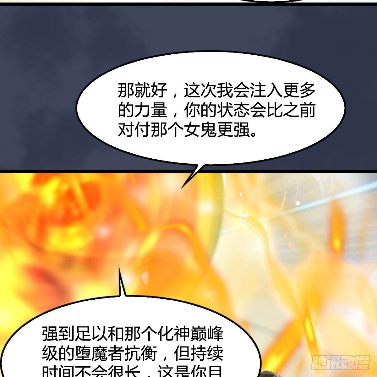 劍玲瓏 - 第91話：金光附體(1/2) - 2
