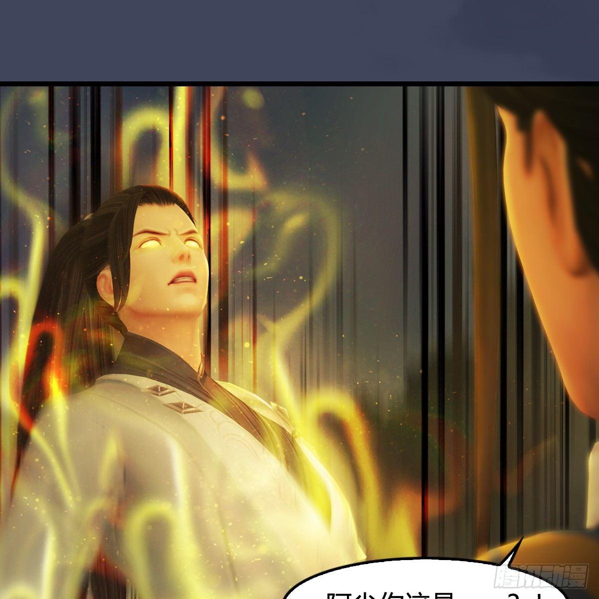 劍玲瓏 - 第91話：金光附體(1/2) - 6
