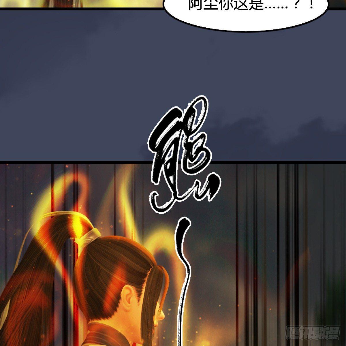 劍玲瓏 - 第91話：金光附體(1/2) - 7