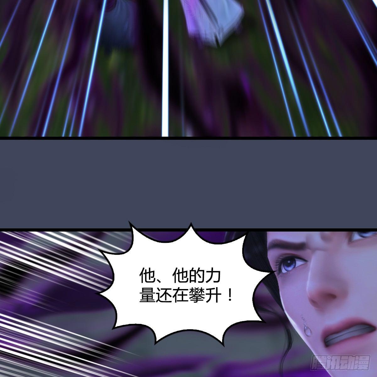 劍玲瓏 - 第91話：金光附體(1/2) - 4