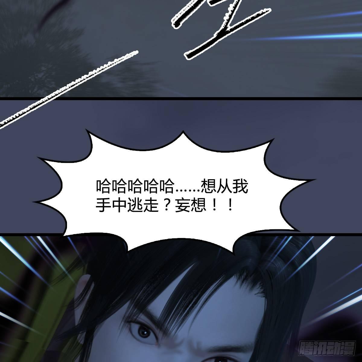 劍玲瓏 - 第91話：金光附體(1/2) - 5
