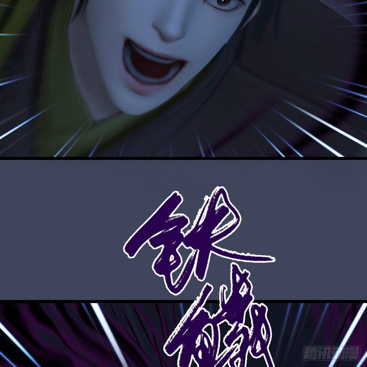劍玲瓏 - 第91話：金光附體(1/2) - 6
