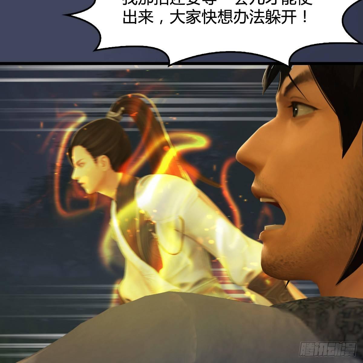 劍玲瓏 - 第91話：金光附體(1/2) - 1