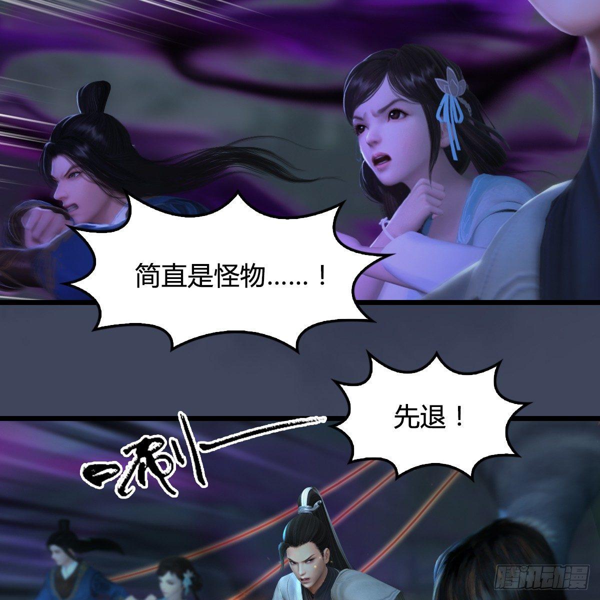 劍玲瓏 - 第91話：金光附體(1/2) - 5