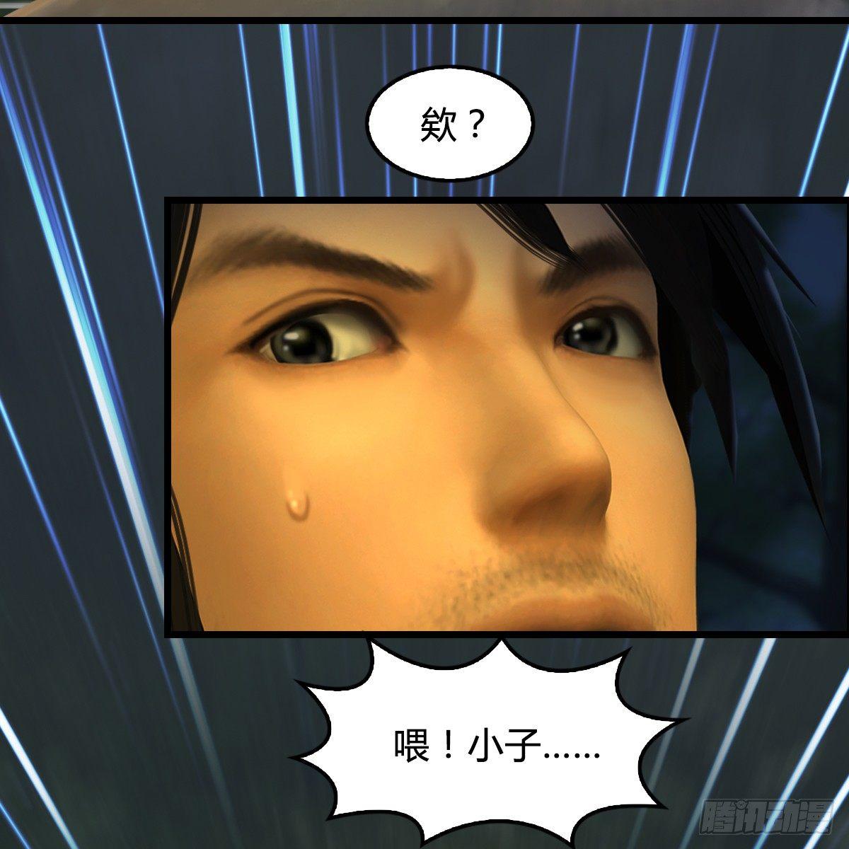 劍玲瓏 - 第91話：金光附體(1/2) - 2