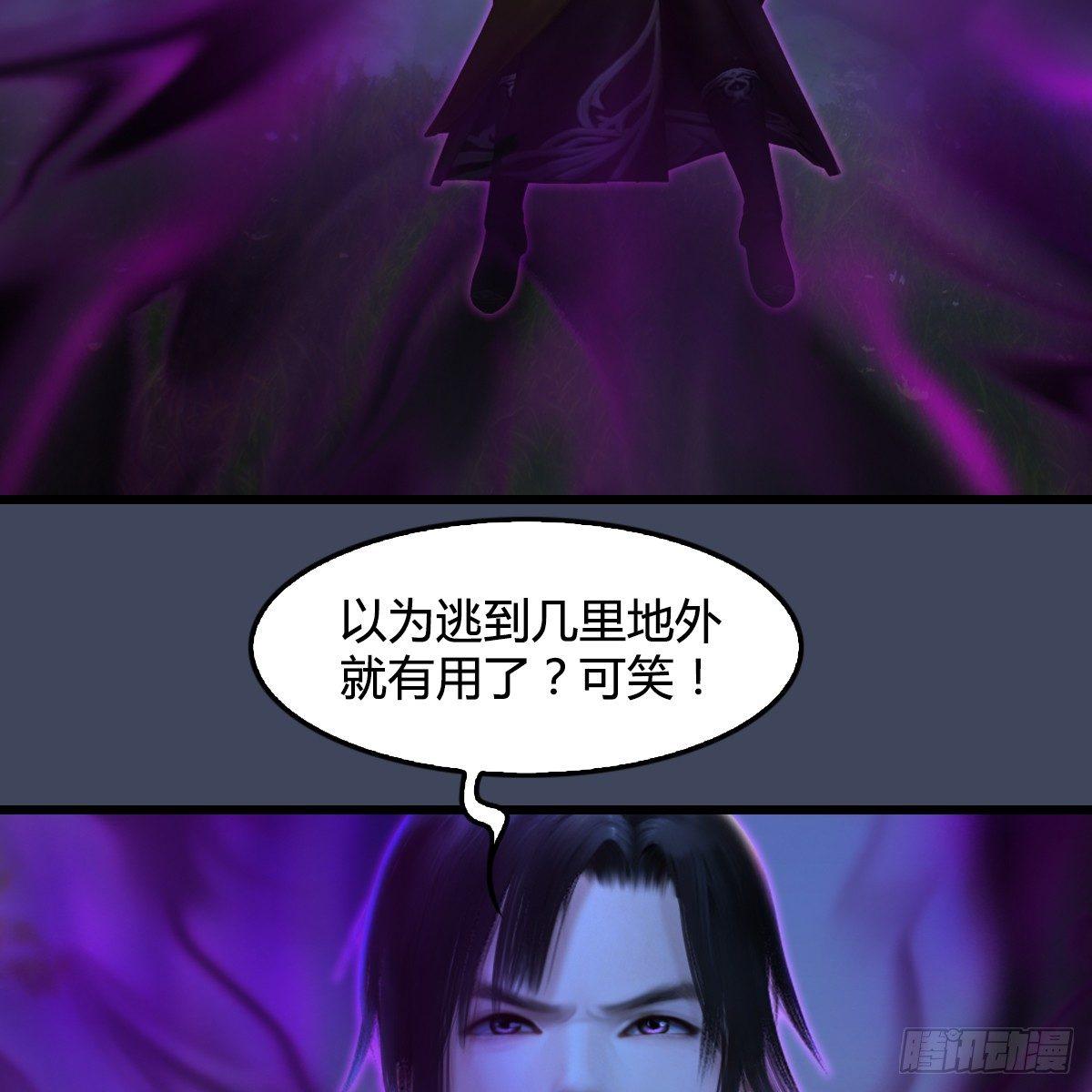 劍玲瓏 - 第91話：金光附體(1/2) - 1