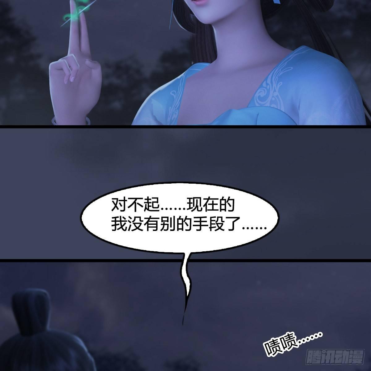 劍玲瓏 - 第97話：幹就完事了（下）(1/2) - 8