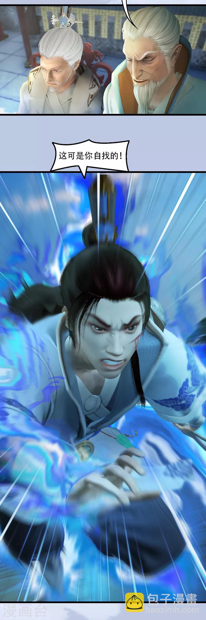 劍玲瓏 - 第1話 比試 - 3