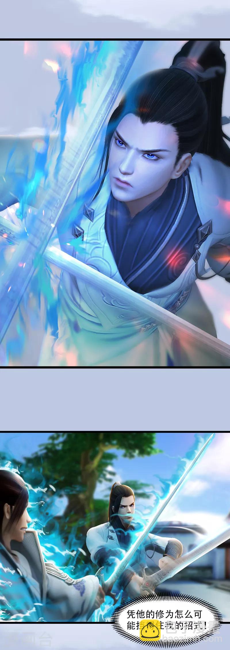 劍玲瓏 - 第1話 比試 - 5