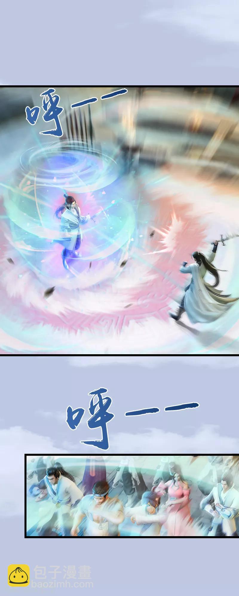 劍玲瓏 - 第1話 比試 - 5