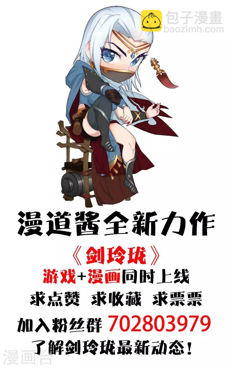 劍玲瓏 - 第1話 比試 - 3