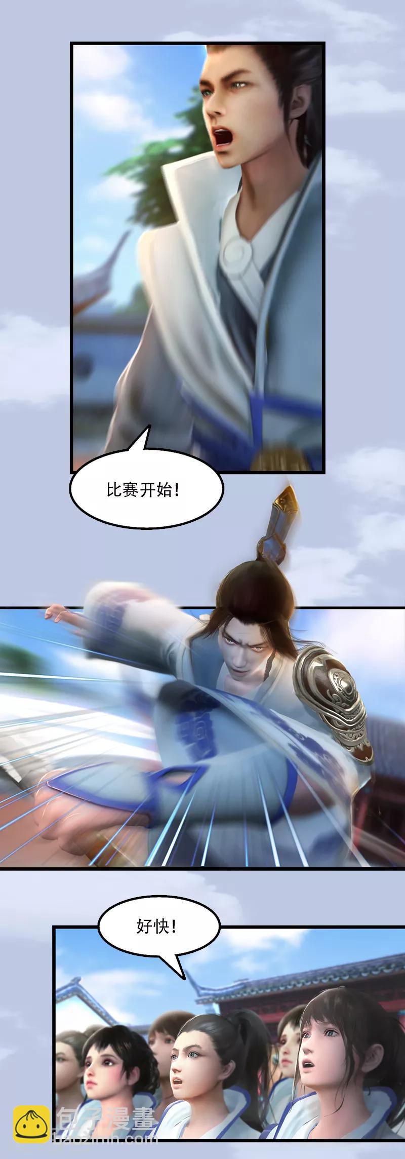 劍玲瓏 - 第1話 比試 - 2