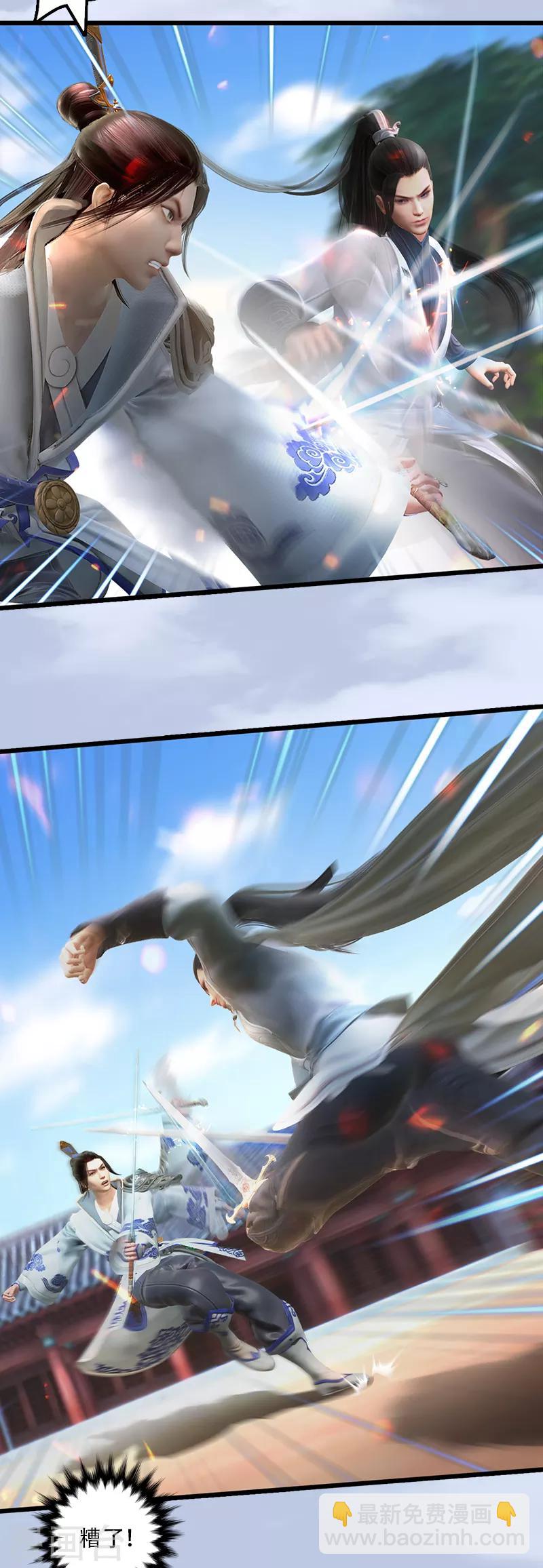 劍玲瓏 - 第1話 比試 - 4