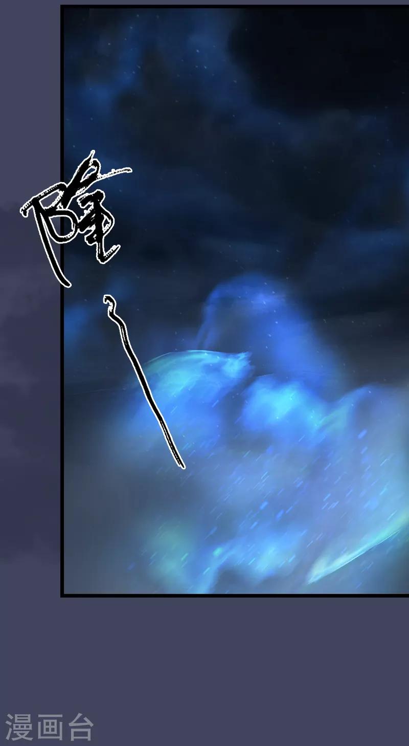 劍玲瓏 - 第101話 不可戰勝之敵 - 7