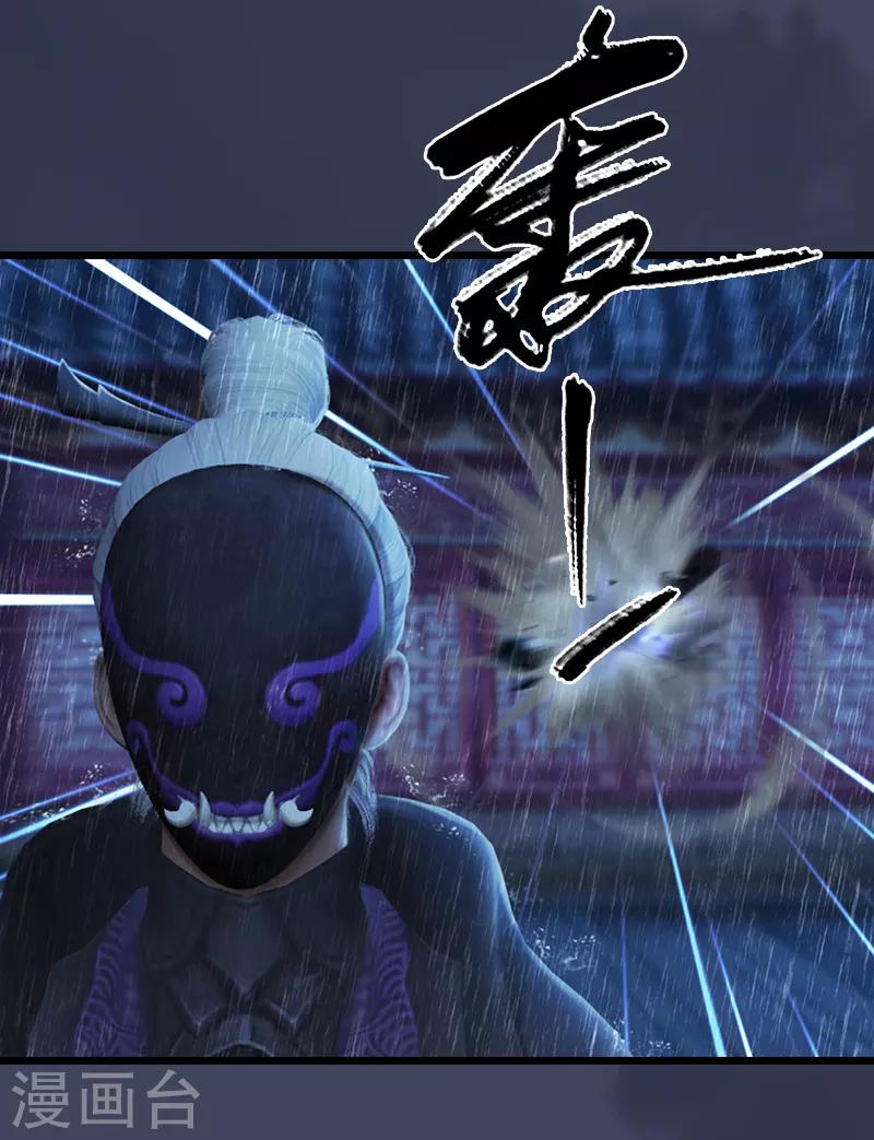 劍玲瓏 - 第101話 不可戰勝之敵 - 7