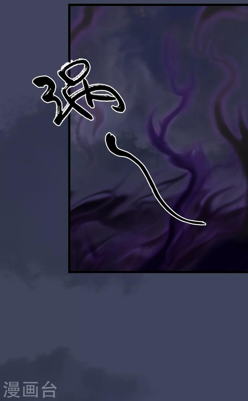 劍玲瓏 - 第101話 不可戰勝之敵 - 2